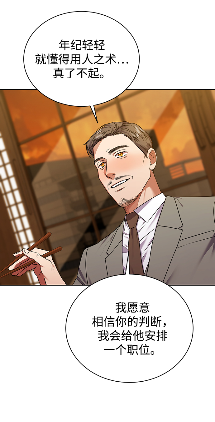 [第25话] 皮包公司19
