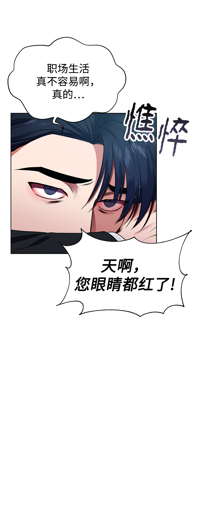 [第25话] 皮包公司26