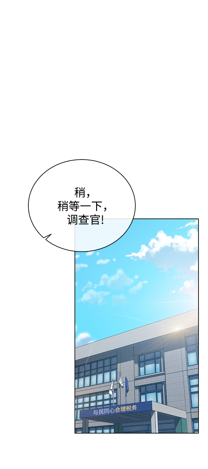 [第25话] 皮包公司27