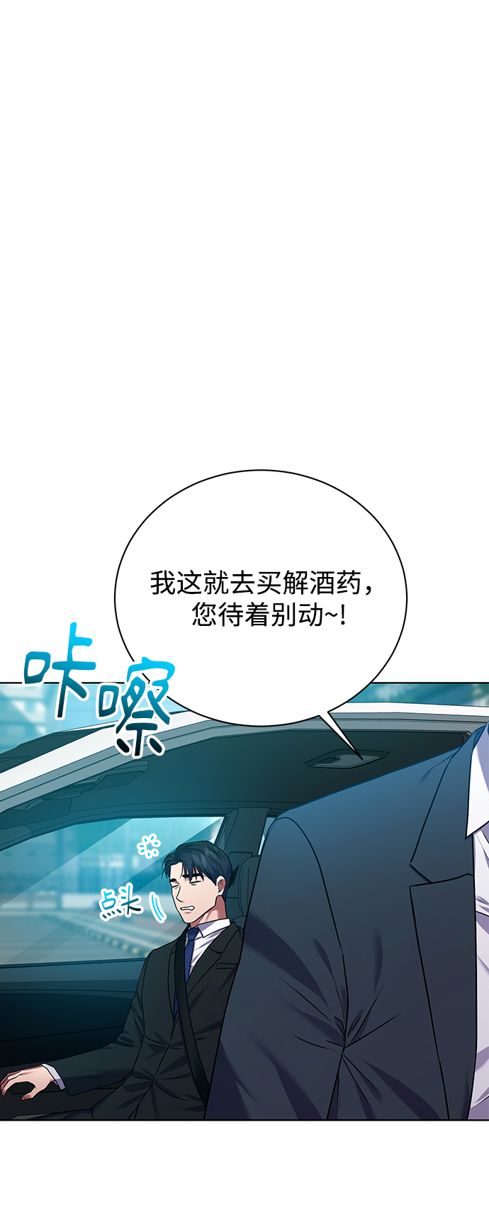 [第25话] 皮包公司28