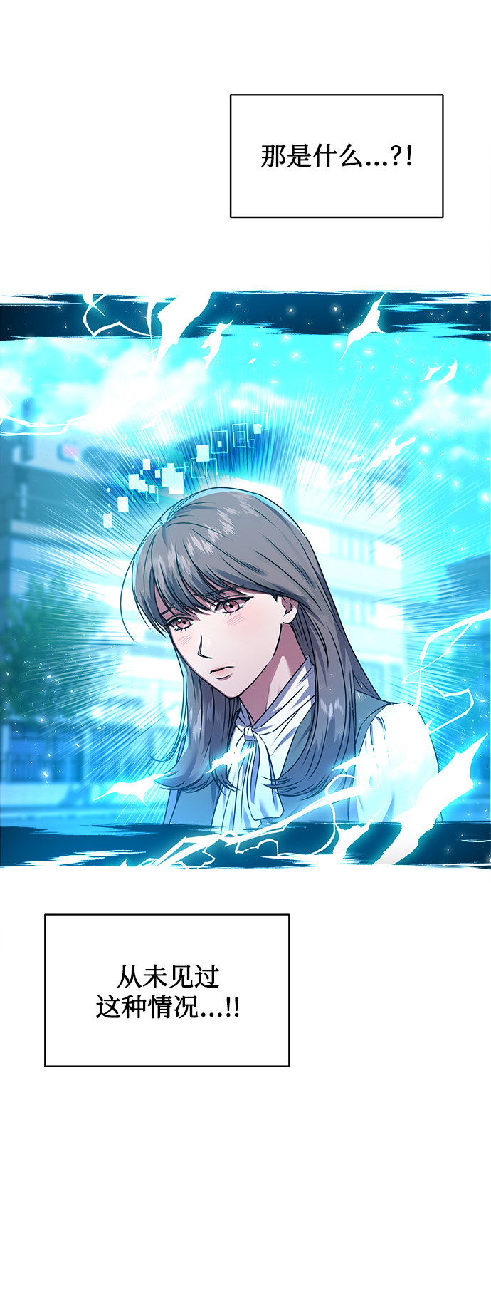 [第25话] 皮包公司32