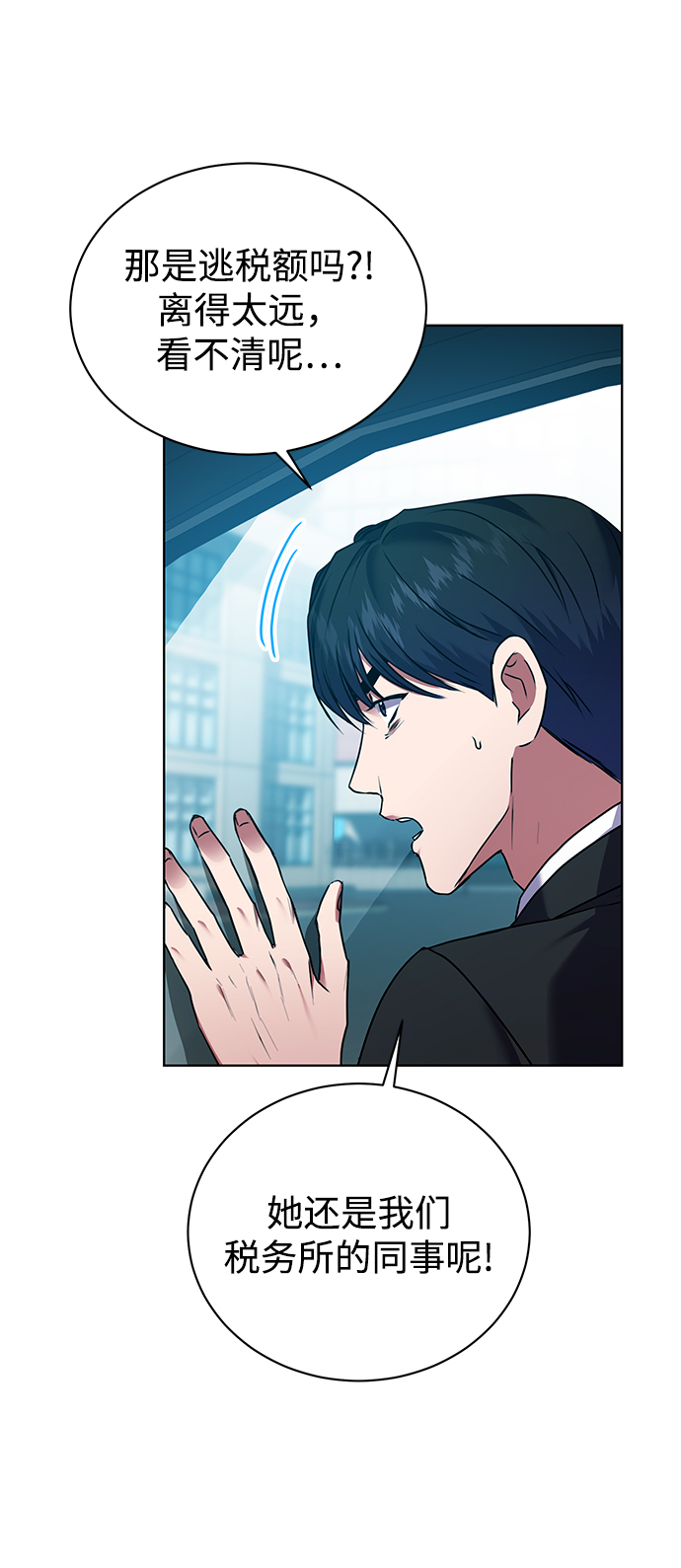 [第25话] 皮包公司33