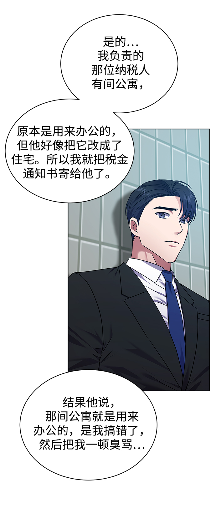 [第25话] 皮包公司41