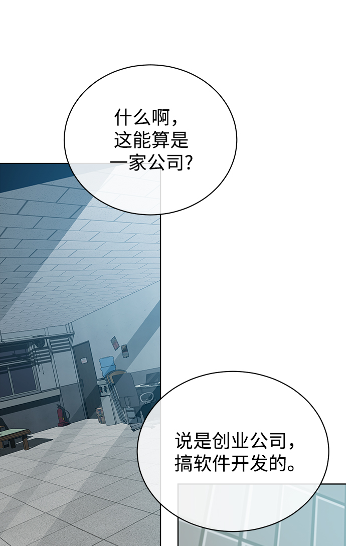 [第25话] 皮包公司43