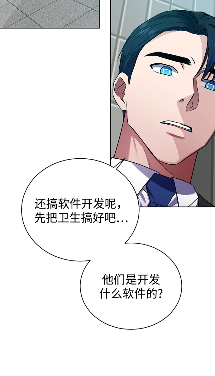[第25话] 皮包公司44