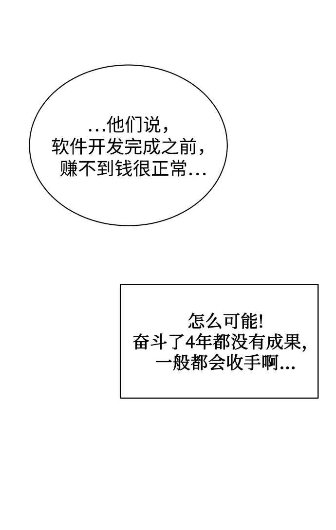 [第25话] 皮包公司46
