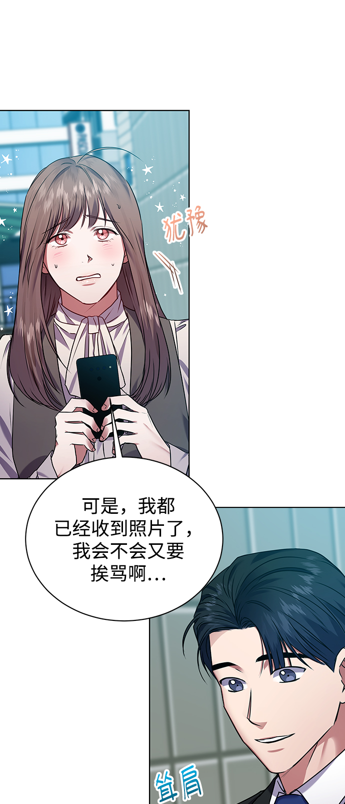 [第25话] 皮包公司48