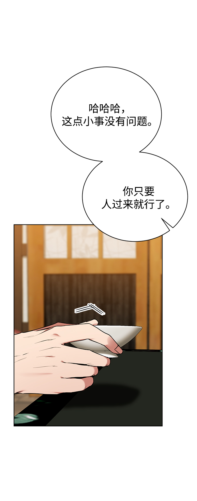 [第25话] 皮包公司5