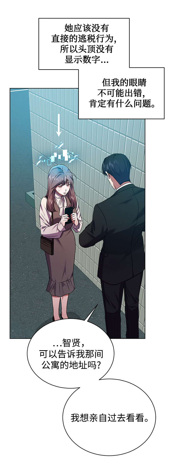 [第25话] 皮包公司51