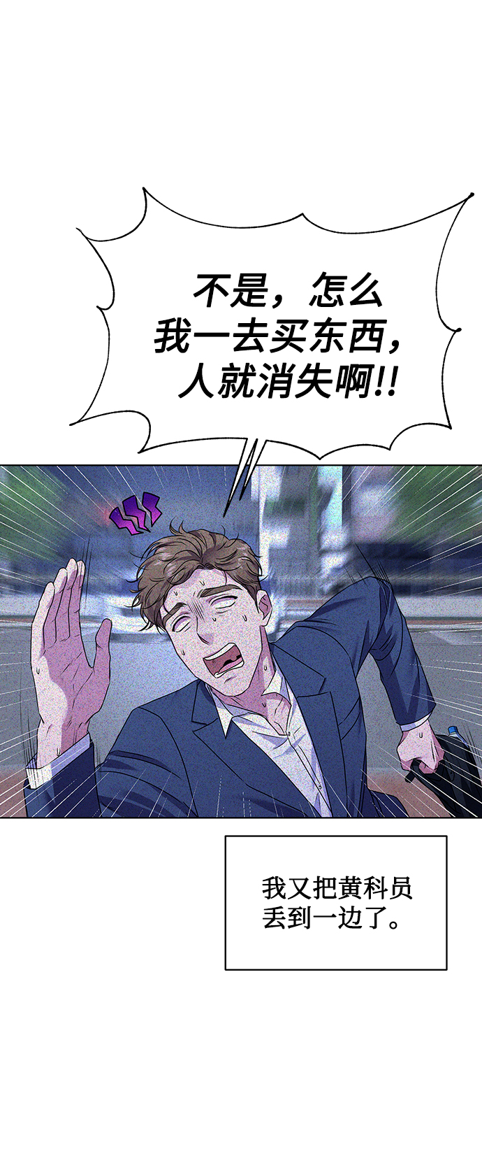 [第25话] 皮包公司55