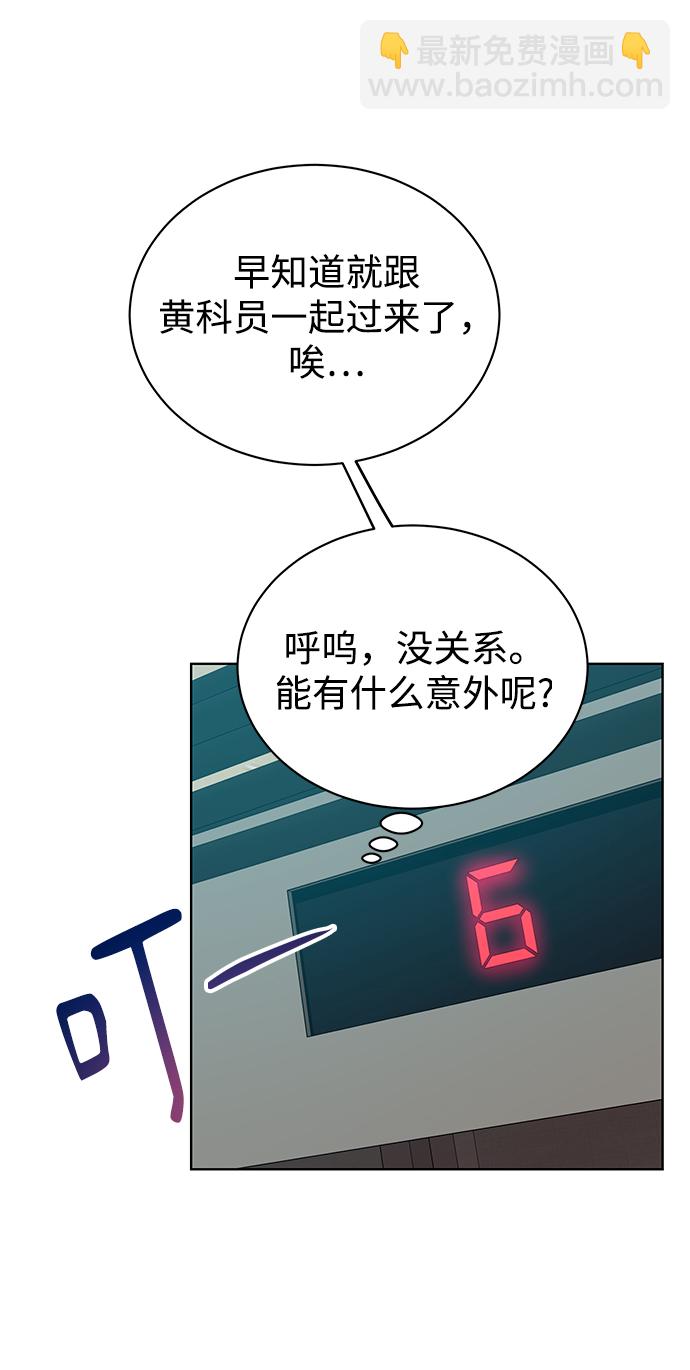 [第25话] 皮包公司57