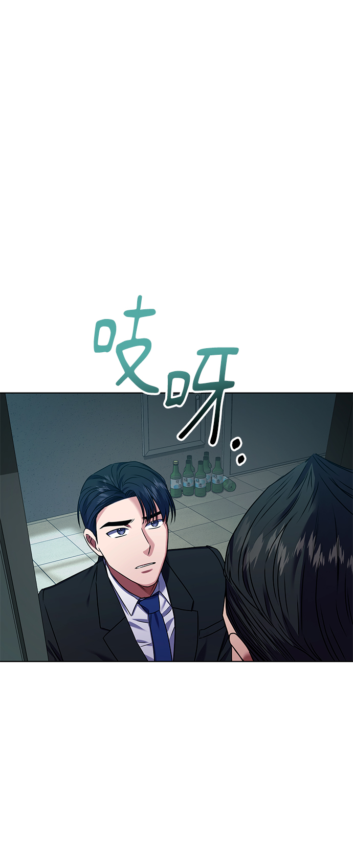 [第25话] 皮包公司61