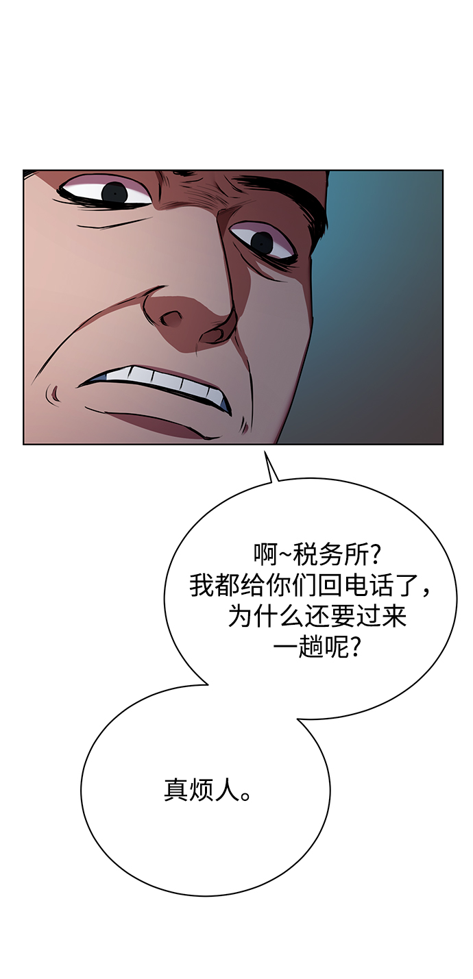 [第25话] 皮包公司63