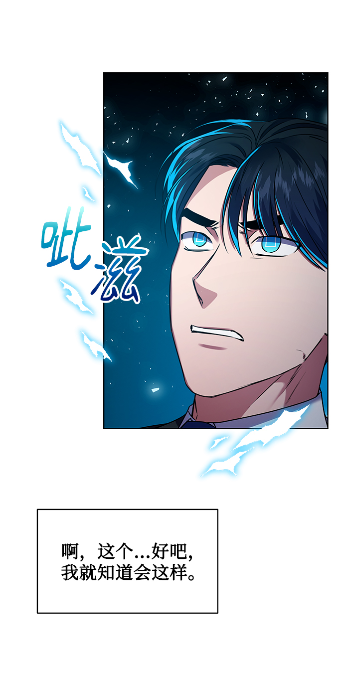 [第25话] 皮包公司64