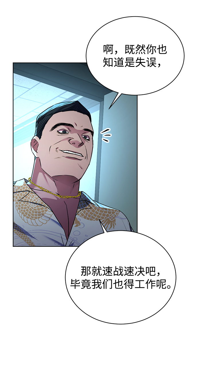 [第25话] 皮包公司69