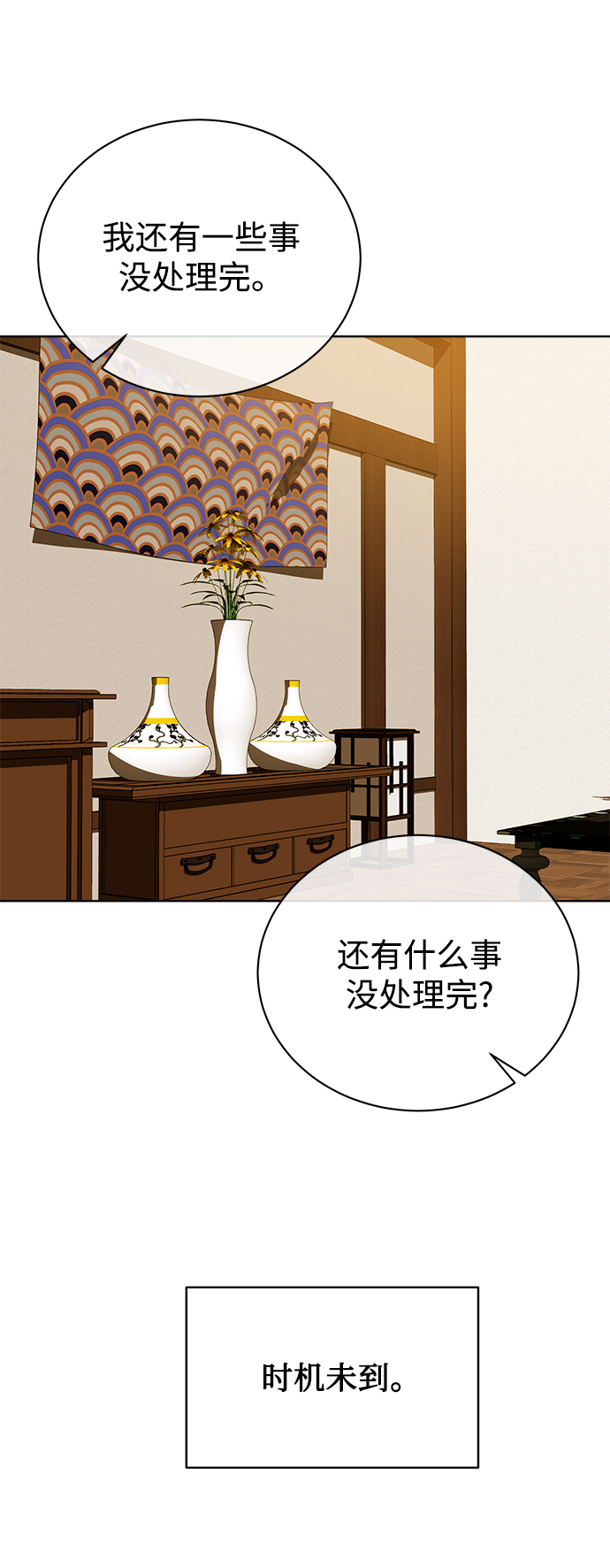 [第25话] 皮包公司7
