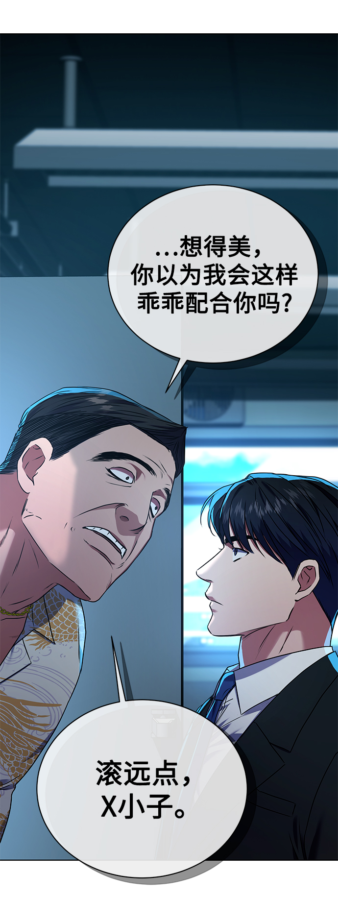 [第25话] 皮包公司71