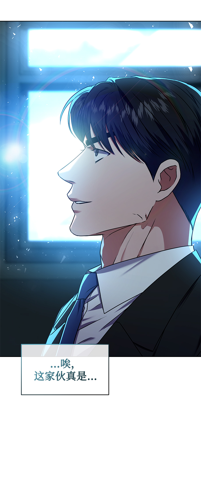 [第25话] 皮包公司73