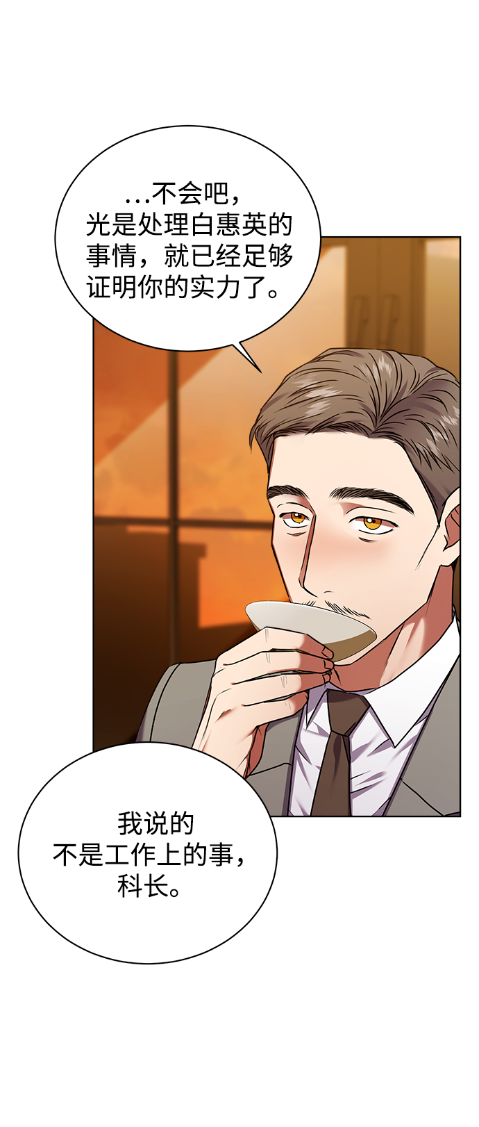 [第25话] 皮包公司8