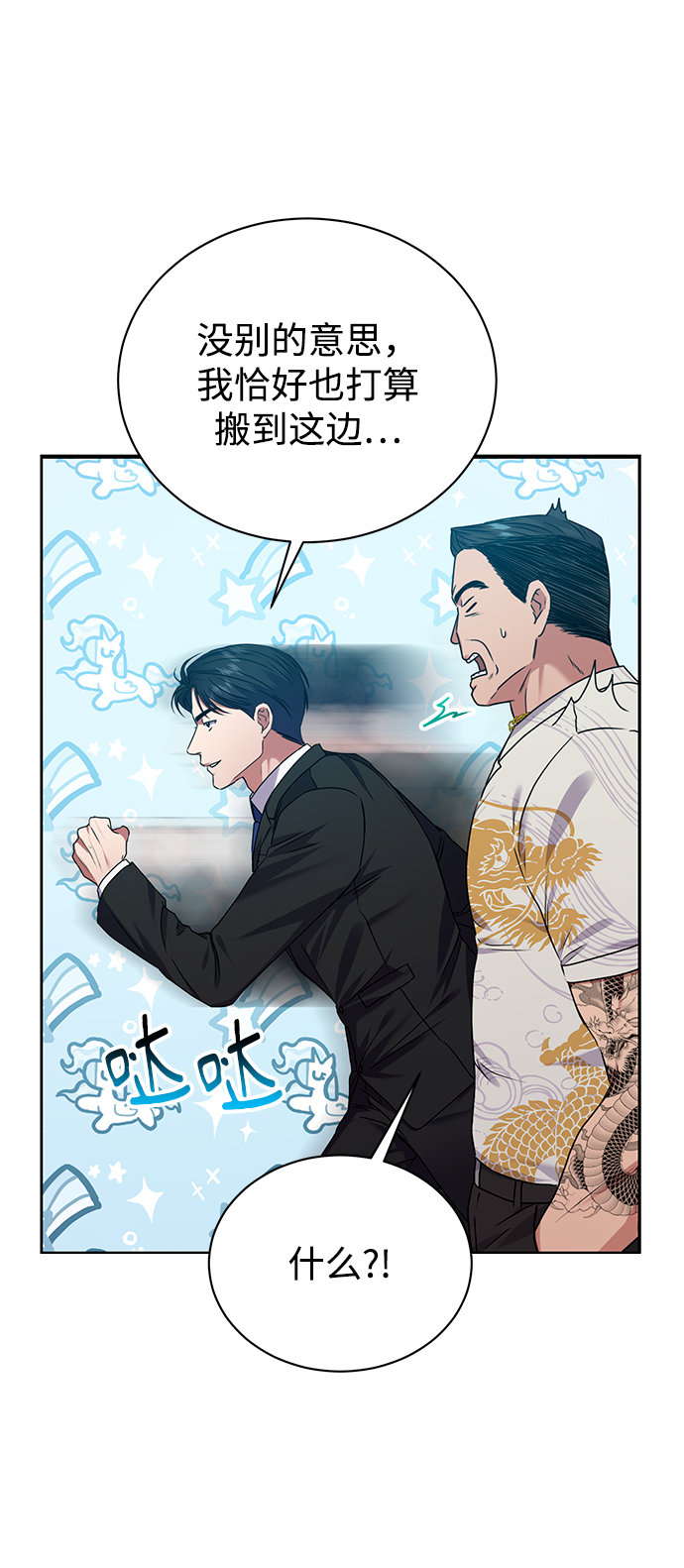 [第26话] 关联12