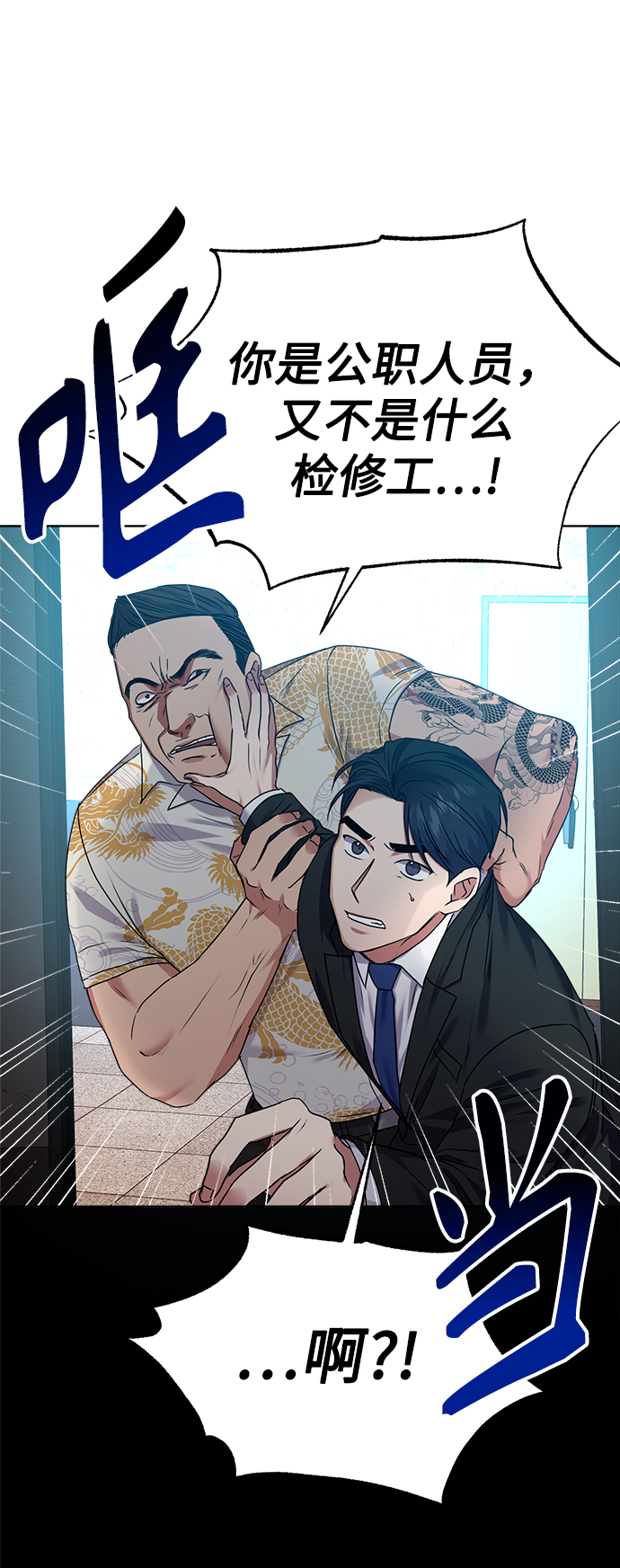 [第26话] 关联14