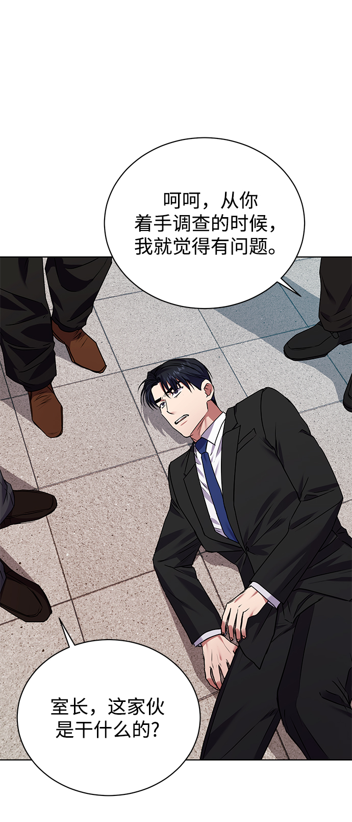 [第26话] 关联21