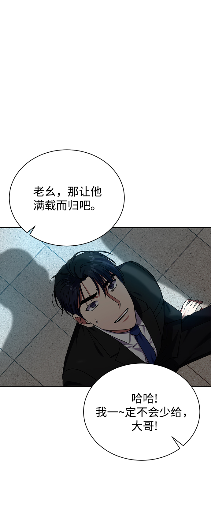 [第26话] 关联23