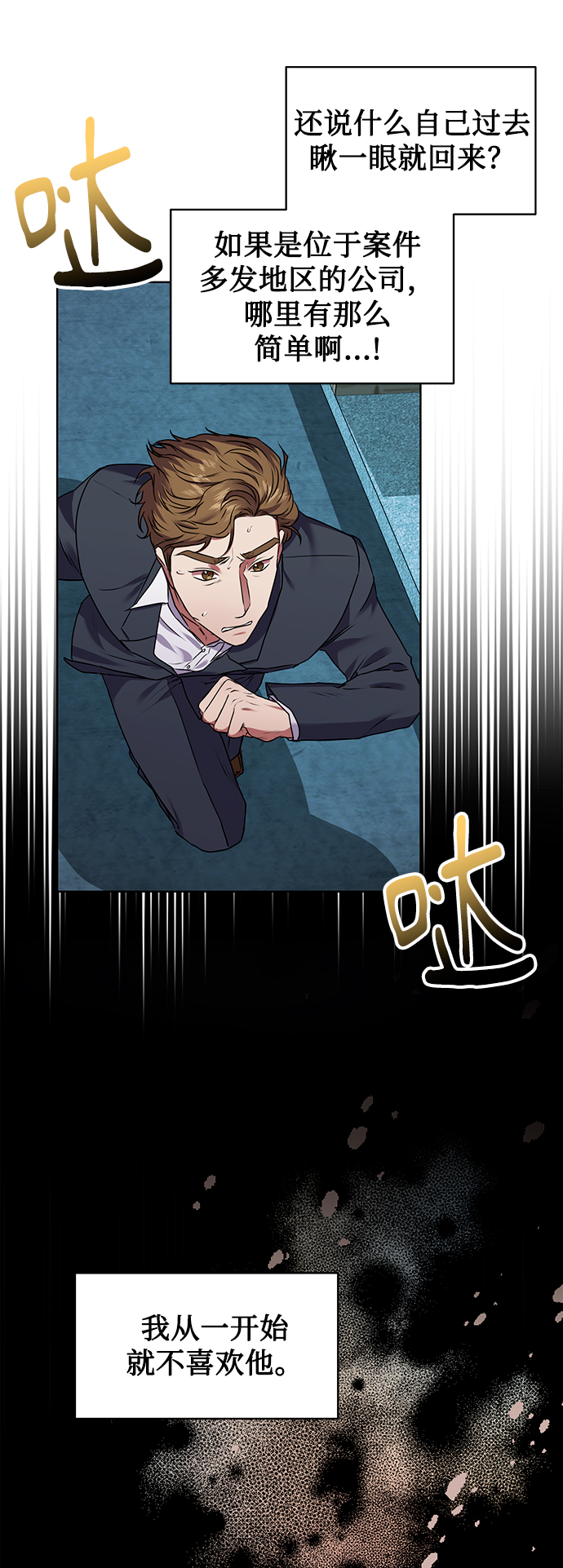[第26话] 关联29