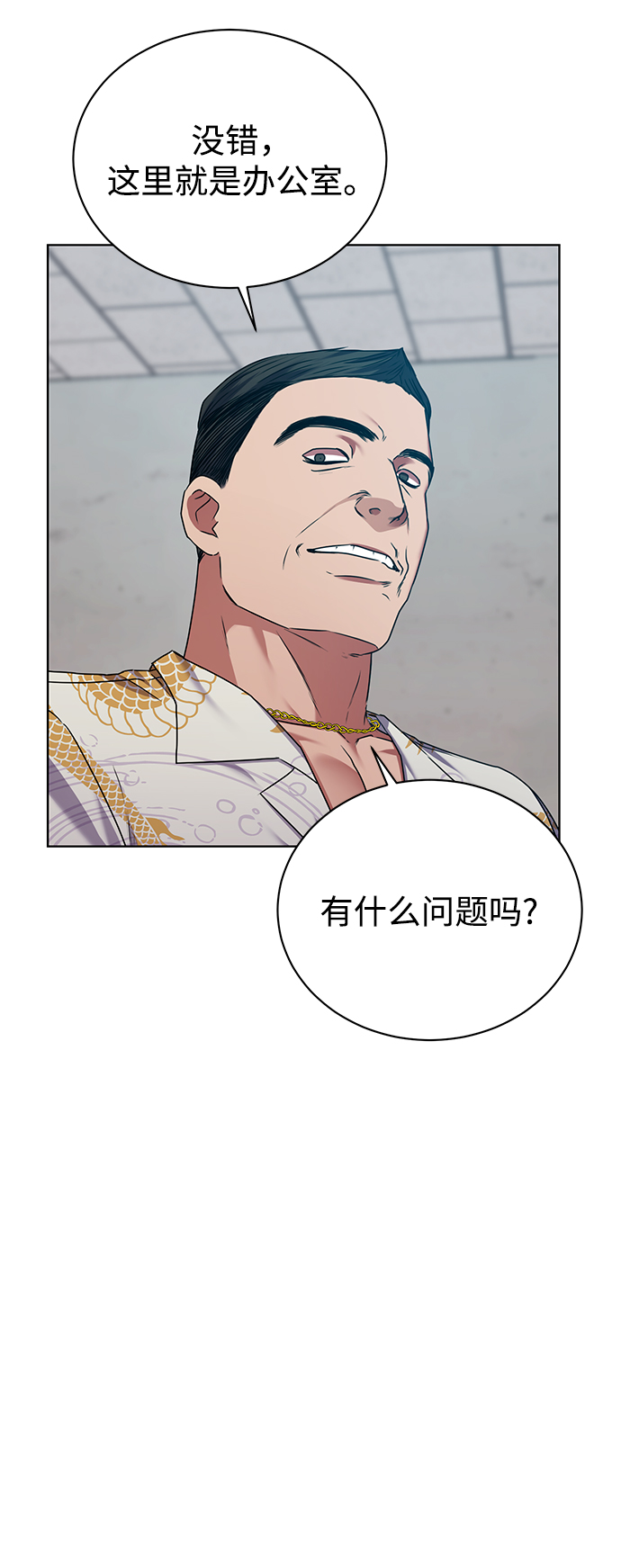 [第26话] 关联4