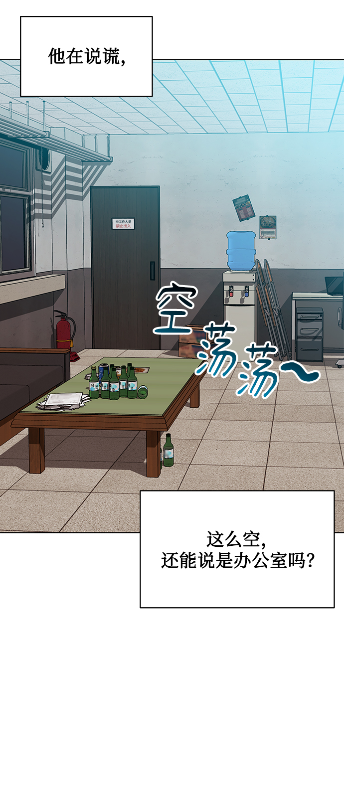 [第26话] 关联5