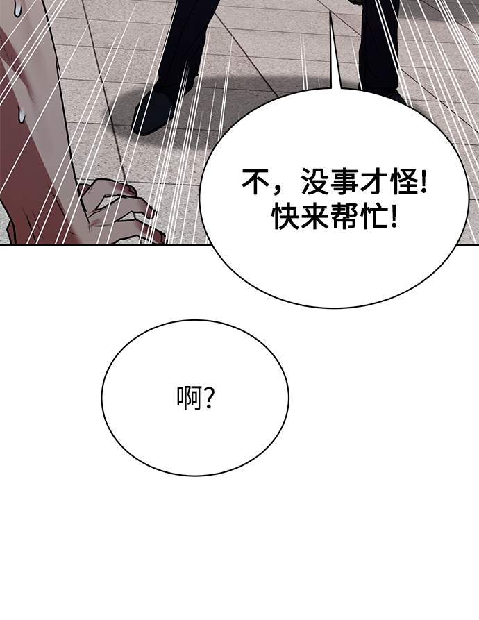[第26话] 关联55