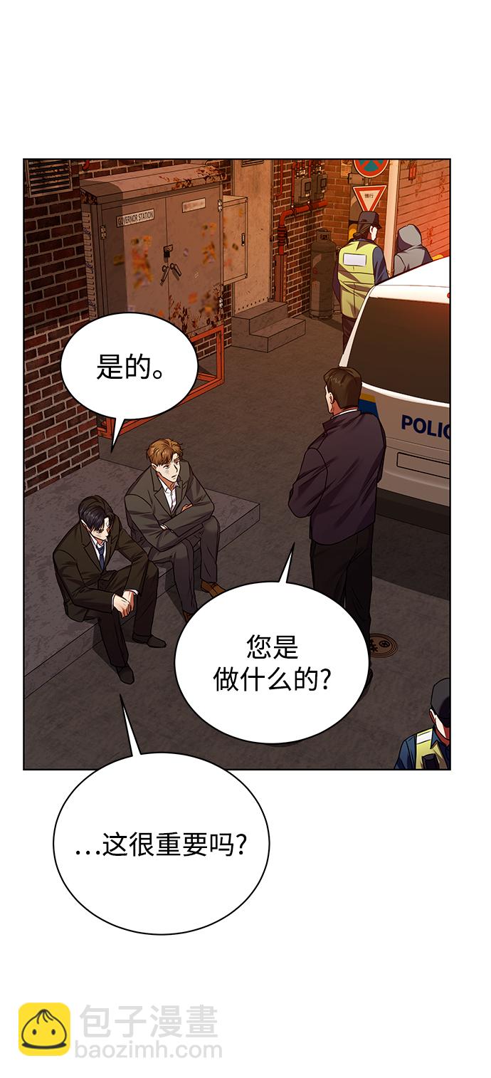 [第26话] 关联61