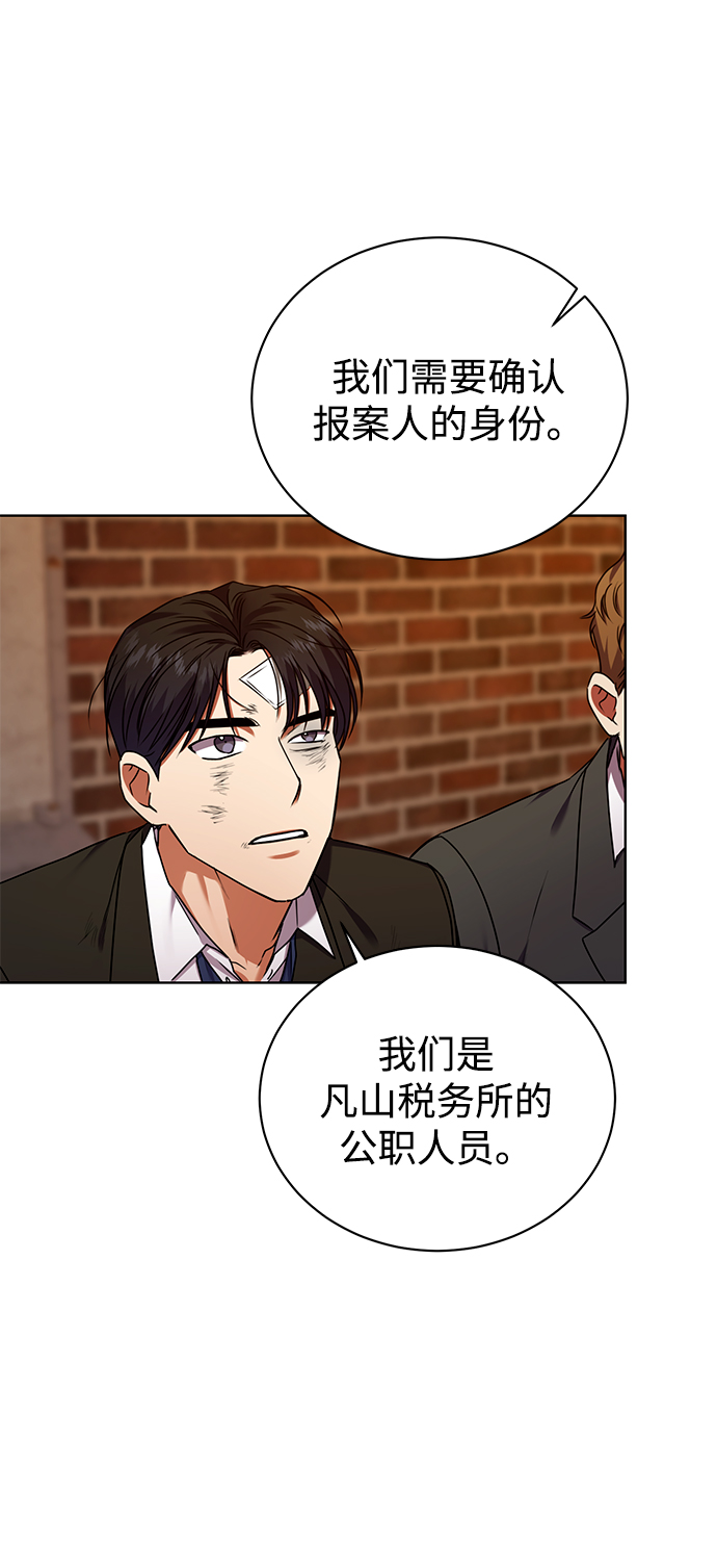 [第26话] 关联62
