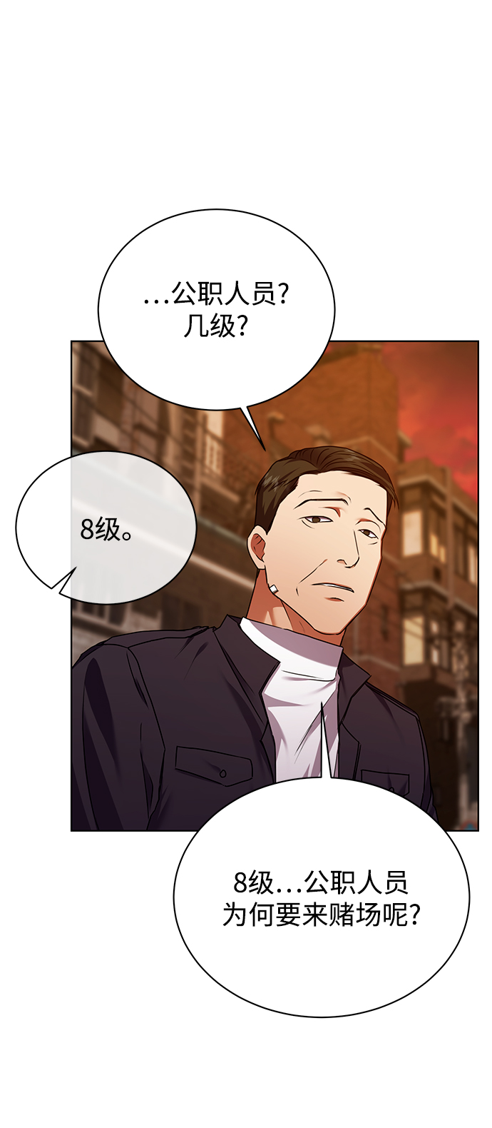 [第26话] 关联63