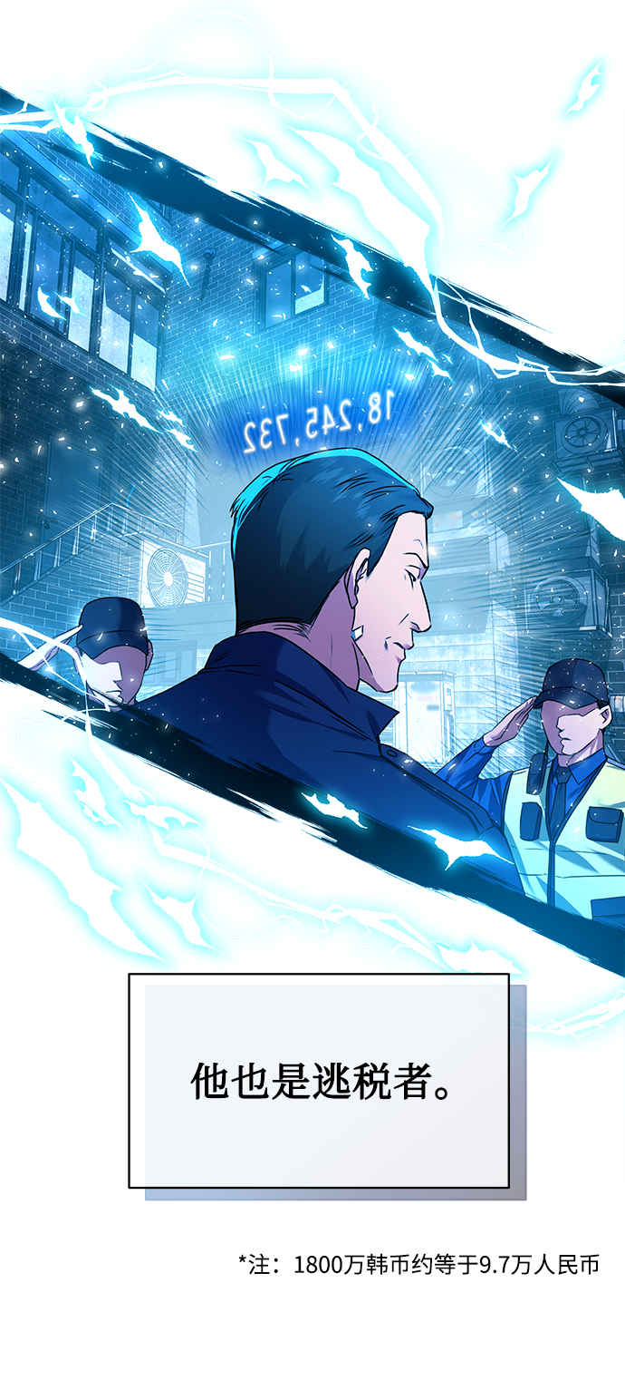 [第26话] 关联71