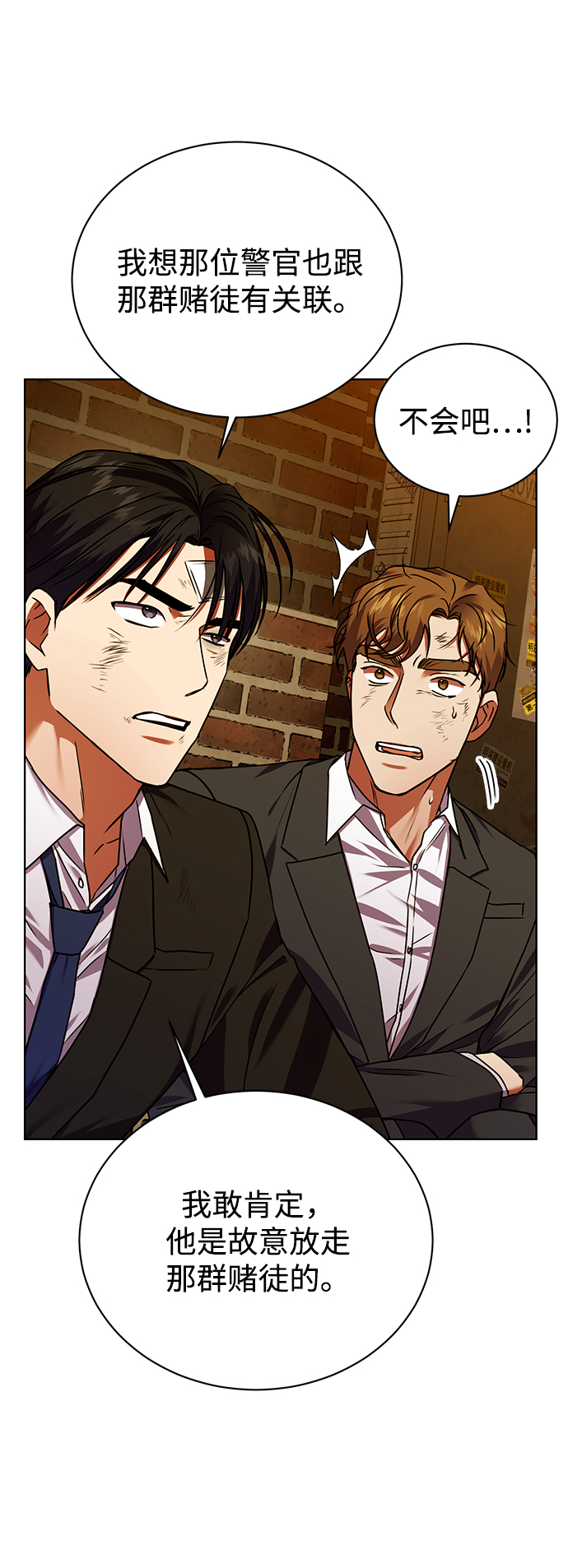 [第26话] 关联74