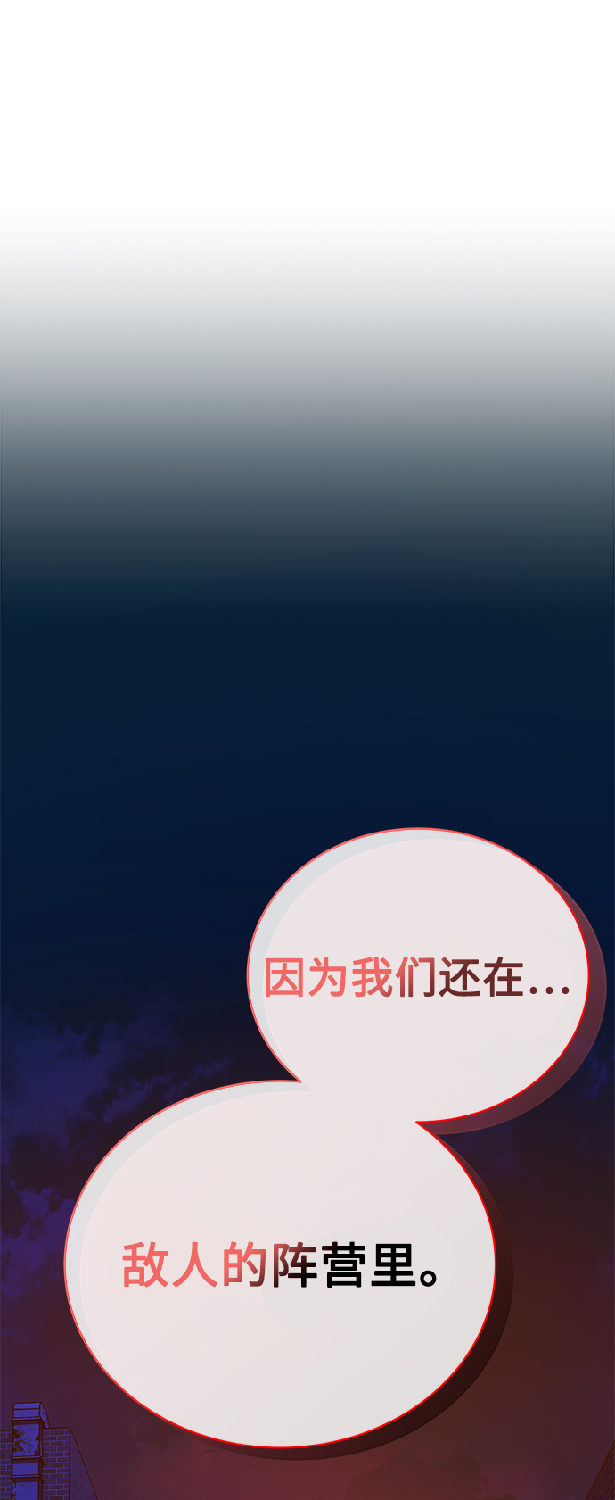 [第26话] 关联76