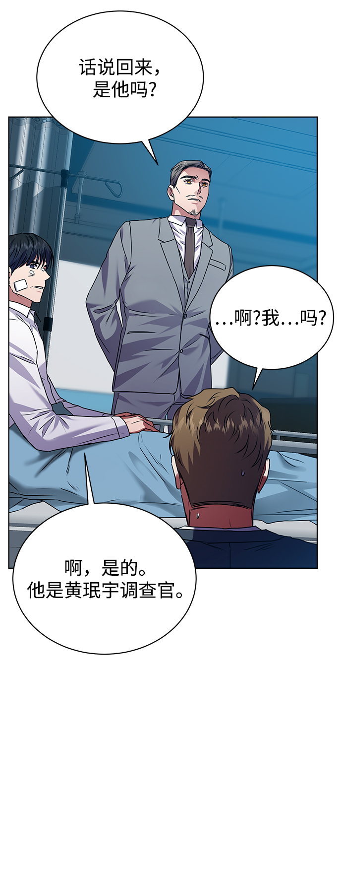 [第27话] 我先打个电话28