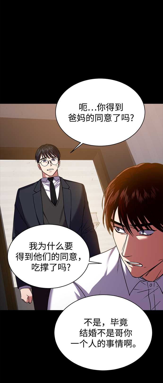 [第28话] 兄弟11