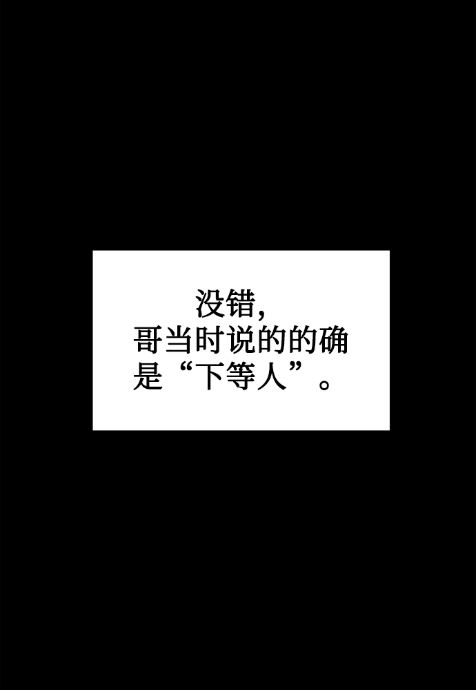 [第28话] 兄弟16