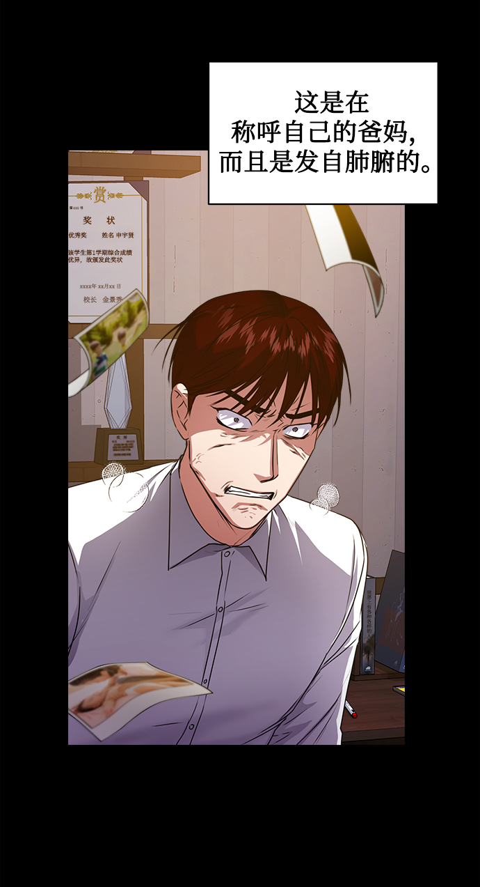 [第28话] 兄弟17