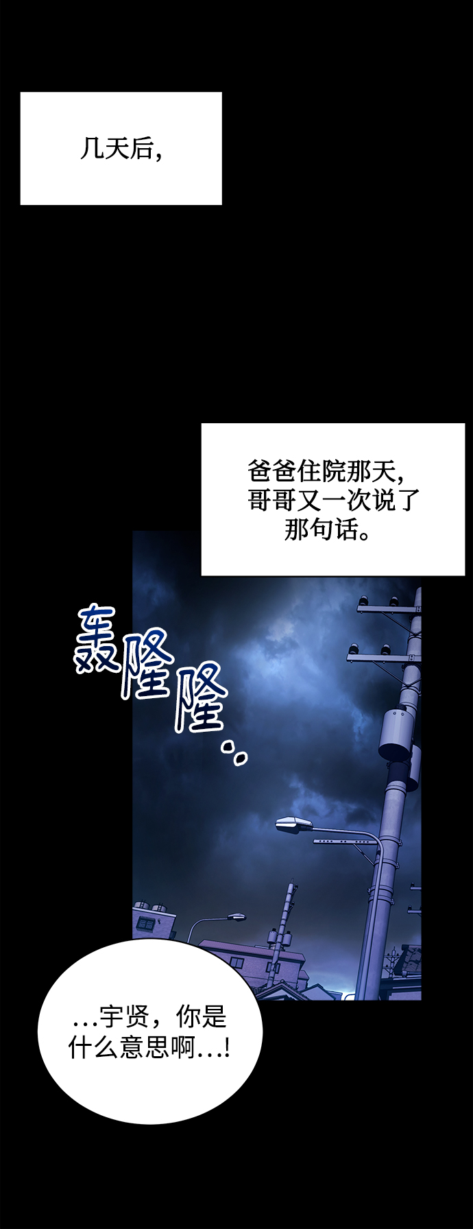 [第28话] 兄弟18
