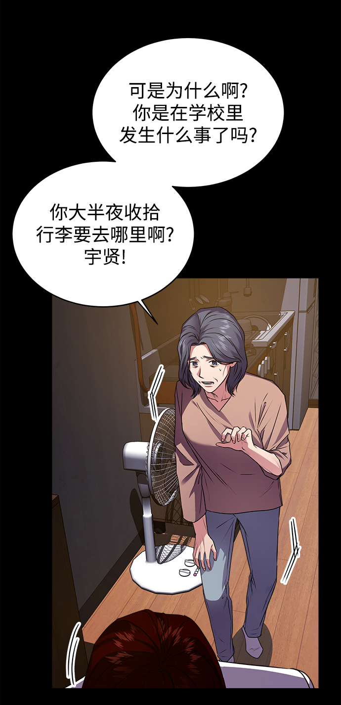 [第28话] 兄弟20