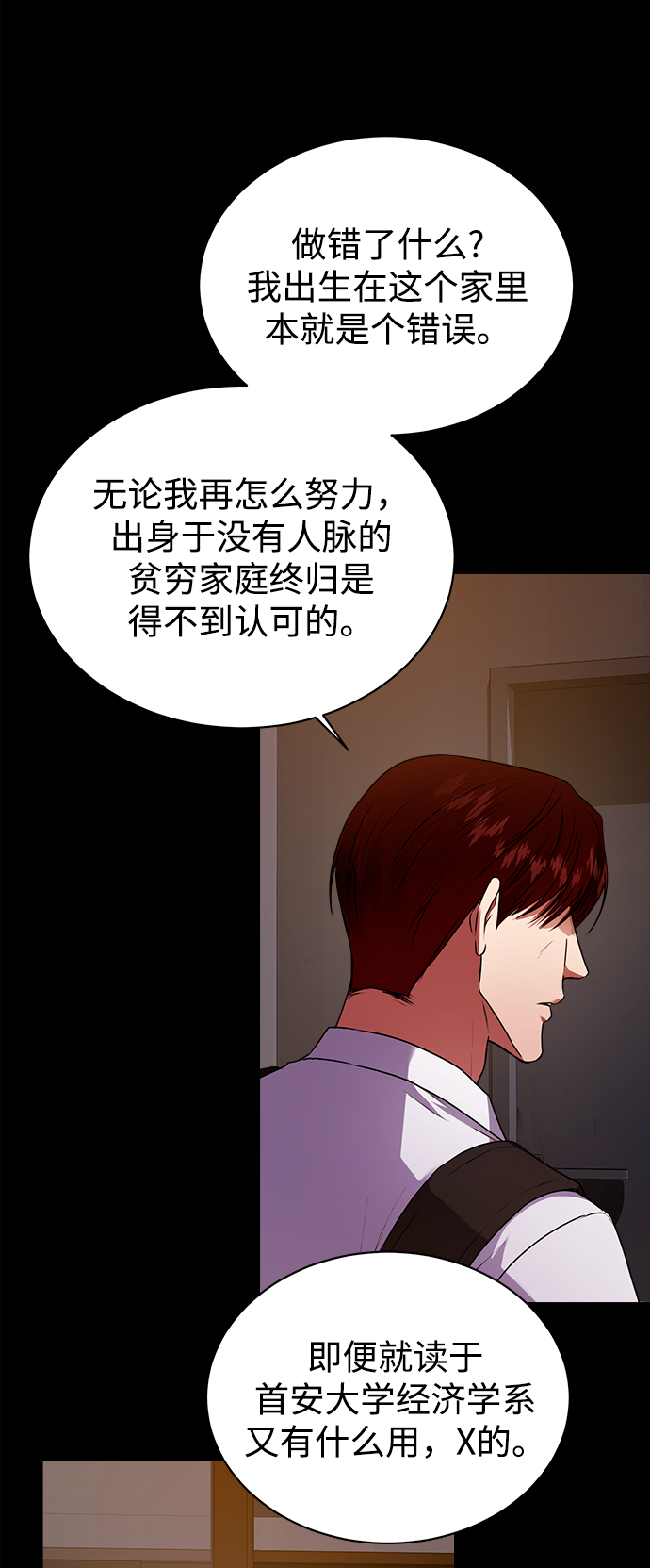 [第28话] 兄弟22