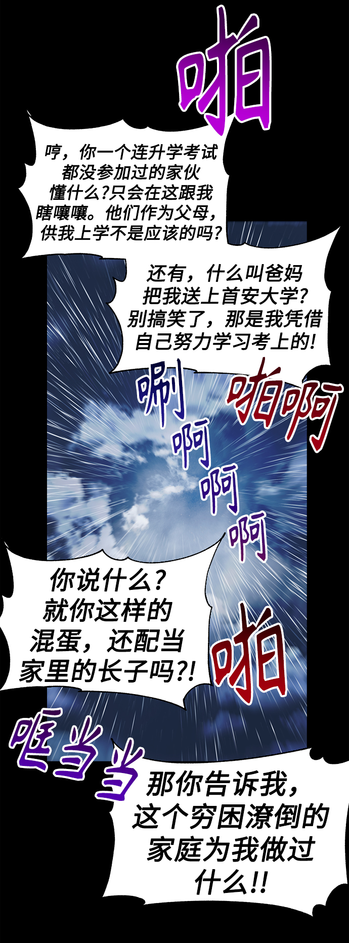 [第28话] 兄弟37