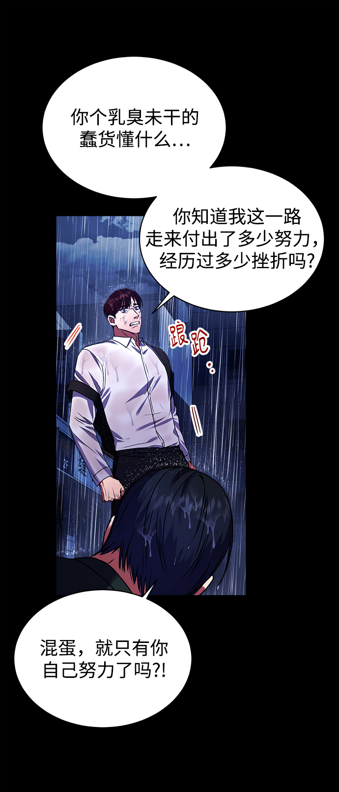 [第28话] 兄弟39