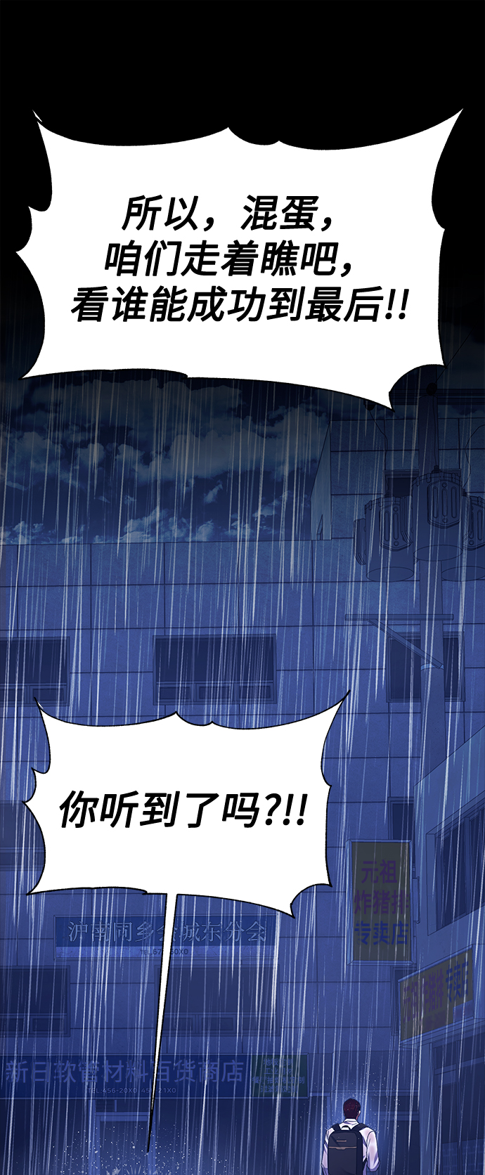 [第28话] 兄弟44
