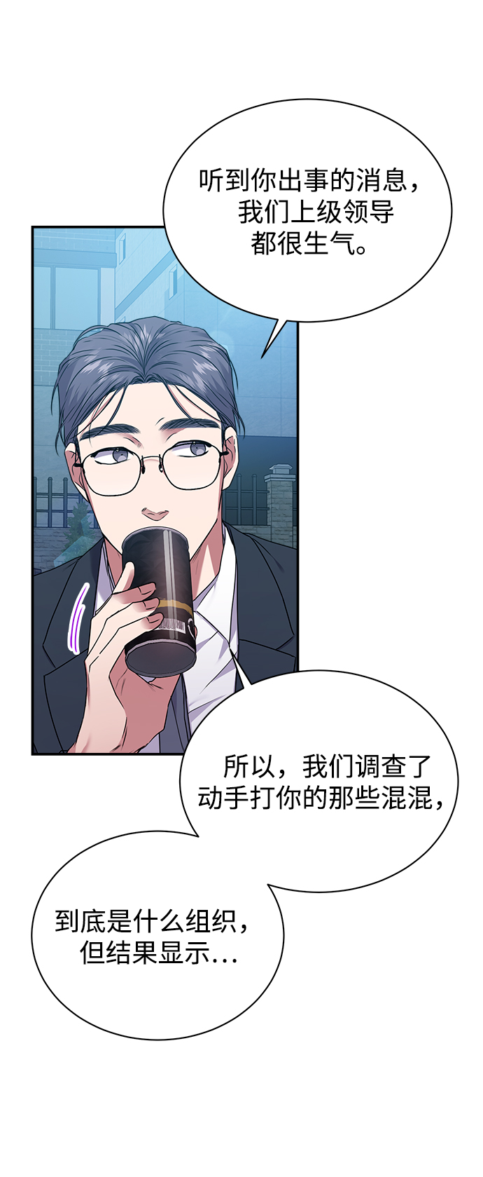 [第28话] 兄弟54
