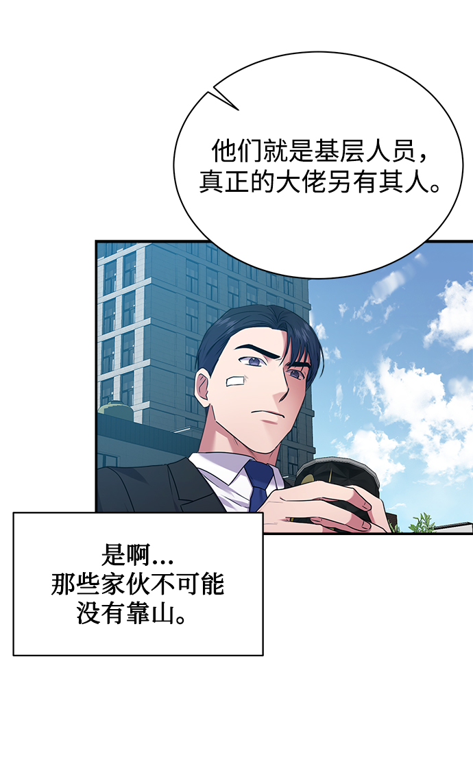 [第28话] 兄弟55