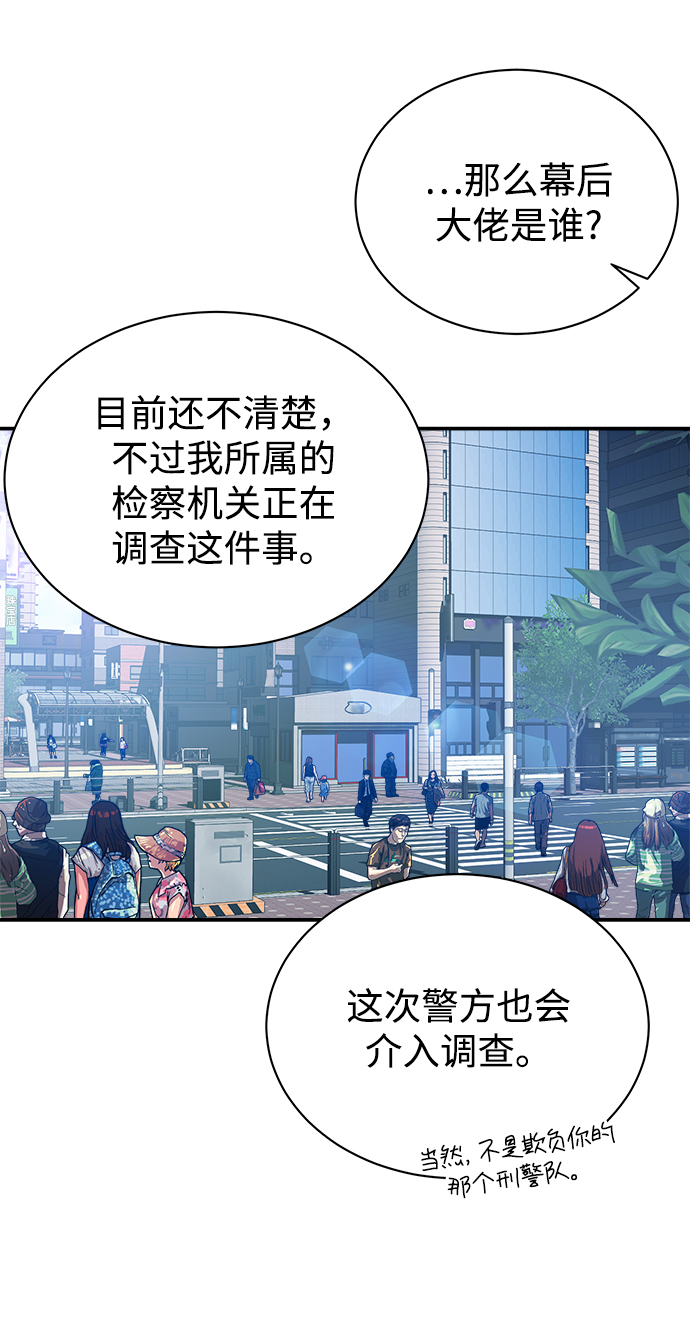[第28话] 兄弟56